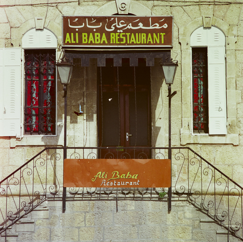 Restaurant, East Jerusalem - 1979